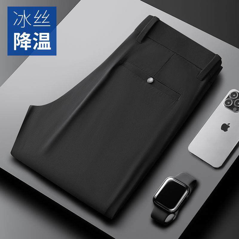 男士休闲裤男裤夏季冰丝超薄款空调西裤弹力丝滑直筒修身长裤子男,男装,休闲裤,淘宝优惠券,粉丝福利购,淘宝优惠卷