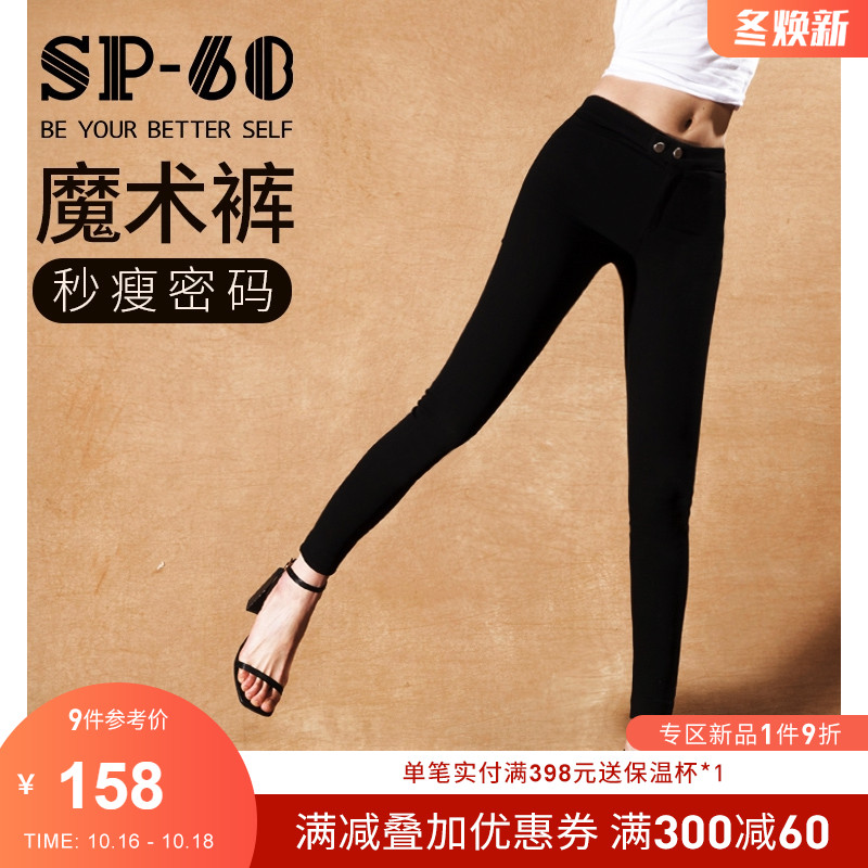 sp68魔术裤女 韩国打底裤外穿秋冬加绒黑色小脚2020紧身小黑裤子