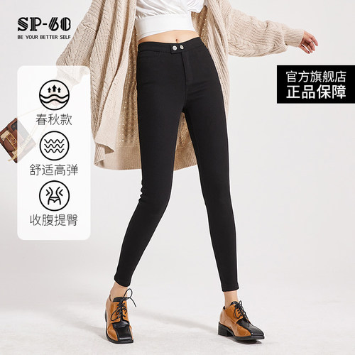 sp68魔术裤打底裤显瘦铅笔裤