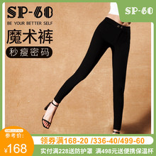 sp68魔术裤女 韩国打底裤外穿春秋加绒黑色小脚2020紧身小黑裤子