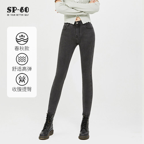 sp68烟灰色新款春秋紧身牛仔裤子