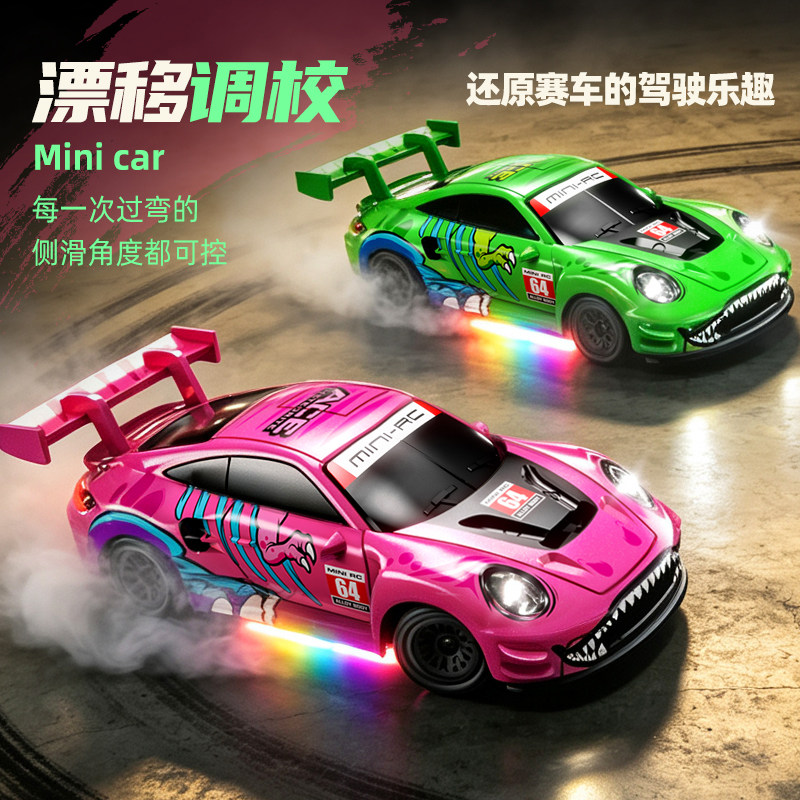 速驰宇Mini漂移LED灯光遥控车