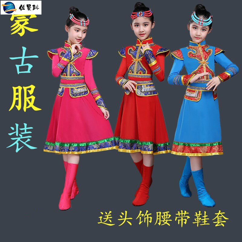 新款儿童蒙古舞蹈服装演出服女少数民族服装舞蹈蒙族少儿演出服装