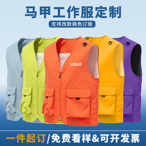 户外薄款马甲工作服定制