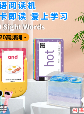 sightwords 220纸语高频词卡片幼儿英语益智点读儿童早教挂图小学
