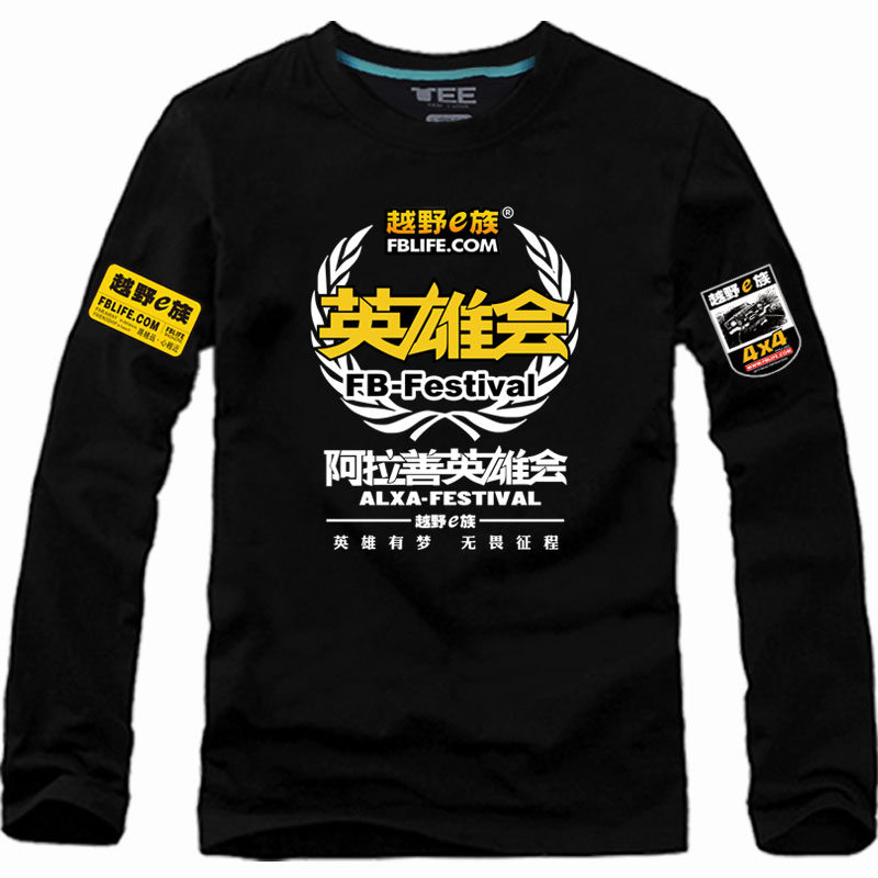 2026新款纯棉长袖t恤男越野E族英雄会赛车友会定制车队服宽松体恤