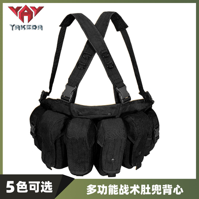 雅科达战术肚兜AK胸挂战术携行装具COS多功能作战背心快拆马甲