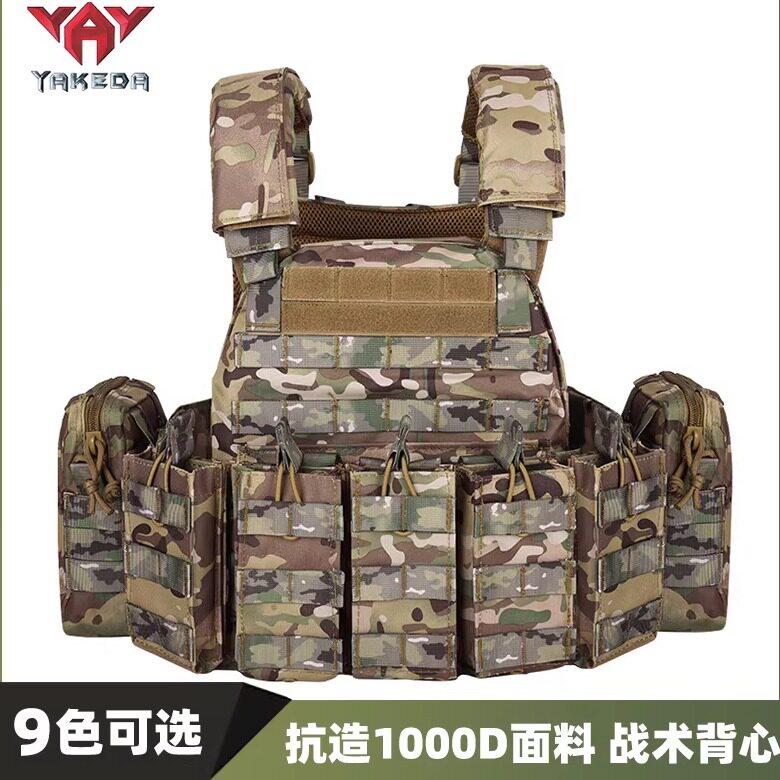 雅科达户外战术背心多功能molle马甲迷彩轻量防弹衣wargame作训服