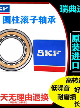 NU NJ 2310进口2311SKF2312圆柱滚子轴承2313 2314 2315 EC M P J