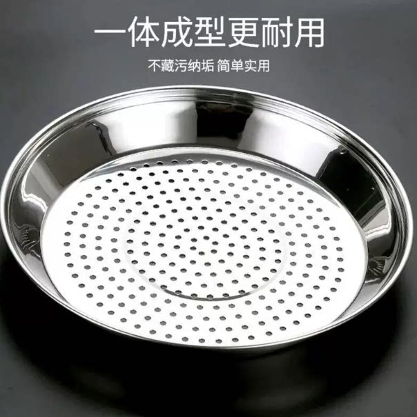 【下单立减50】家用不锈钢炒锅专用加厚蒸盘圆形蒸片特惠爆款沥水