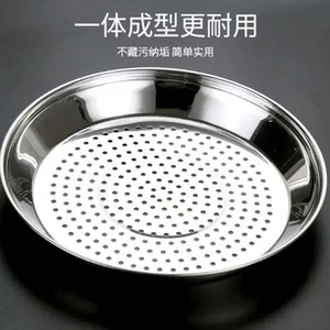 【下单立减50】家用不锈钢炒锅专用加厚蒸盘圆形蒸片特惠爆款沥水