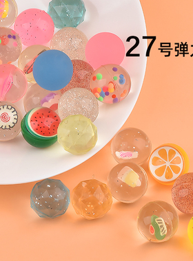 27号小弹力球儿童玩具球迷你弹跳球一元扭蛋机实心橡胶高弹跳跳球