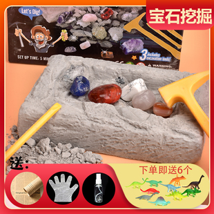 考古挖掘玩具宝石天然矿石手工挖钻石化石挖水晶盲盒套装男孩女孩