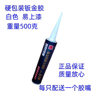 聚氨酯密封胶白色钣金胶汽车专用胶维修胶车厢焊缝专用胶上漆软包