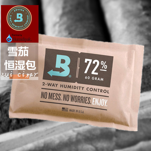 雪茄保湿袋  Boveda 72湿度保湿包 60克大包