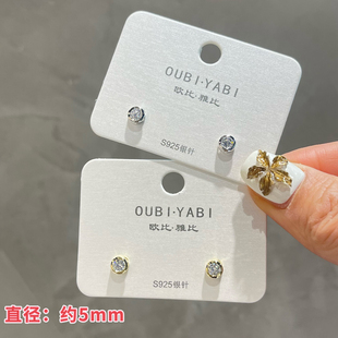 欧比雅比简约精致单颗圆钻泡泡耳钉闪亮锆石迷你银针小耳环~约5mm