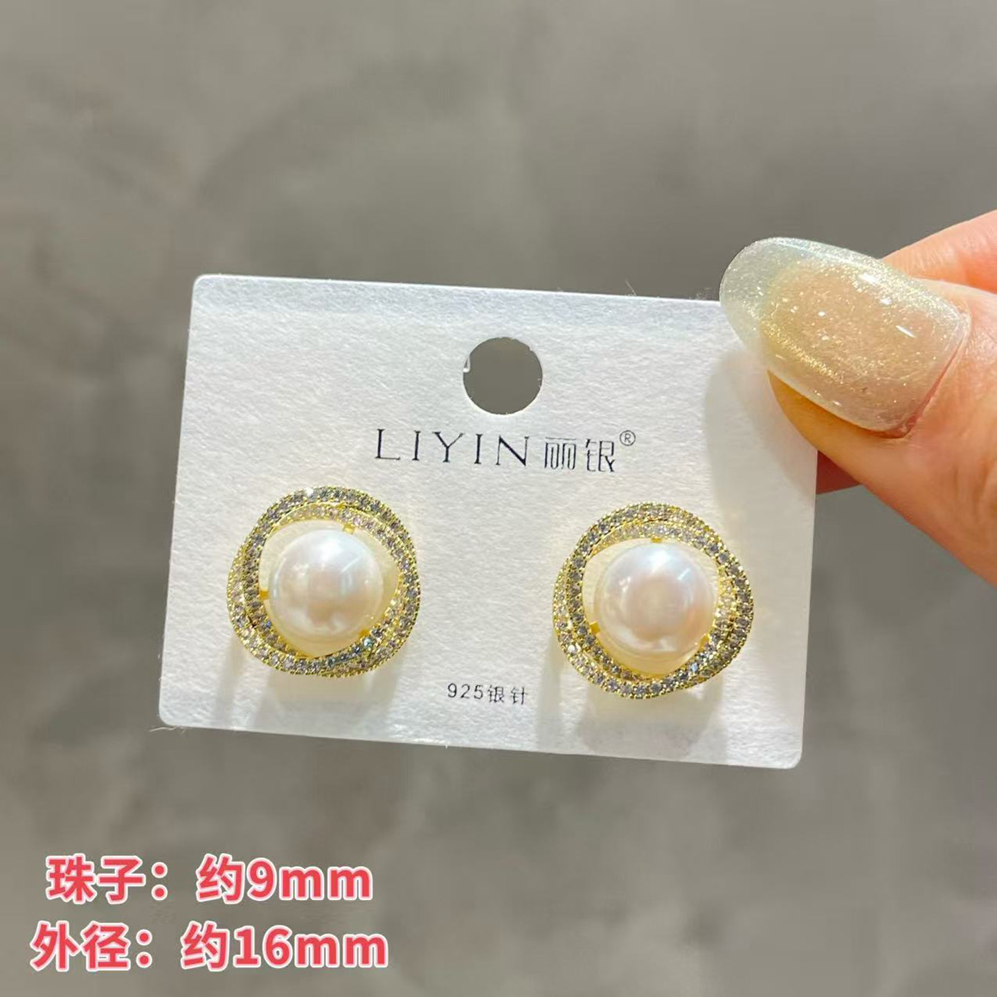 白鹿同款丽银新品天然淡水珍珠立体缠绕锆石耳钉925银针~珠约9mm