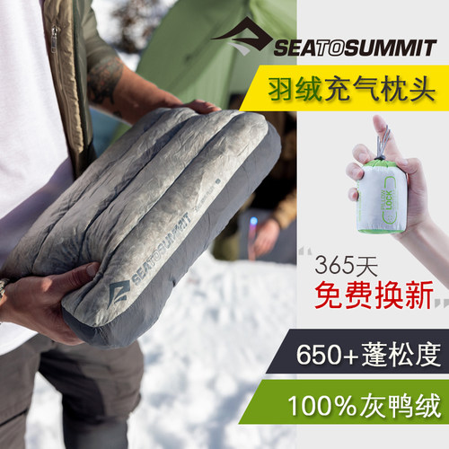 STS便携露营充气羽绒枕头
