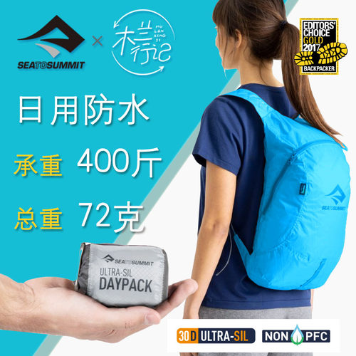 72克防水折叠皮肤包承重400斤