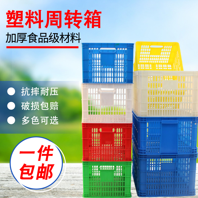 家用特大号加厚塑料筐周转筐蔬菜筐服装周转箱快递物流箱筐收纳箱