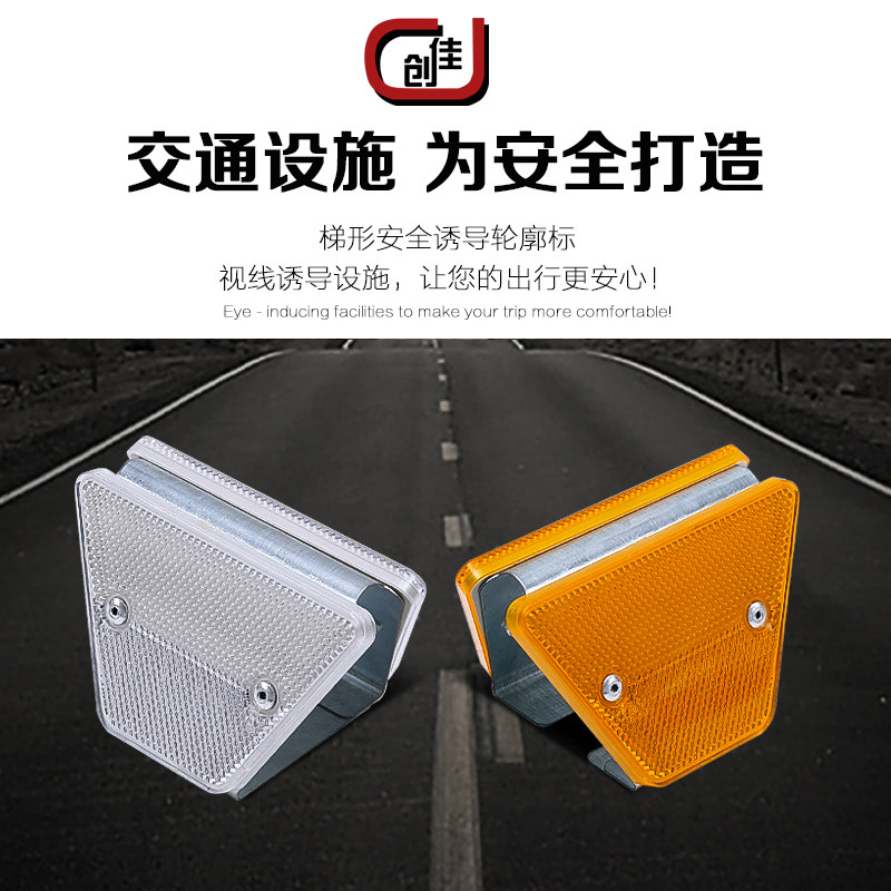 轮廓标双面矩形三角梯形警示标诱导标附着式轮廓标波形护栏反光标