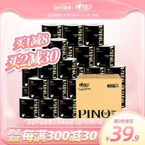 【新品升级】肖战推荐心相印品诺卷纸加厚家用实惠装4层150节27卷