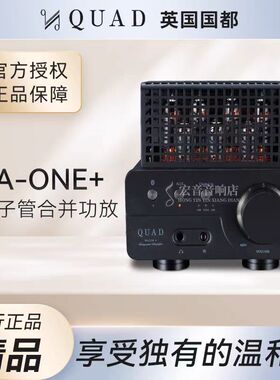 国都/QUAD VA-ONE +电子管功放EL84胆机蓝牙解码电子管耳放一体机