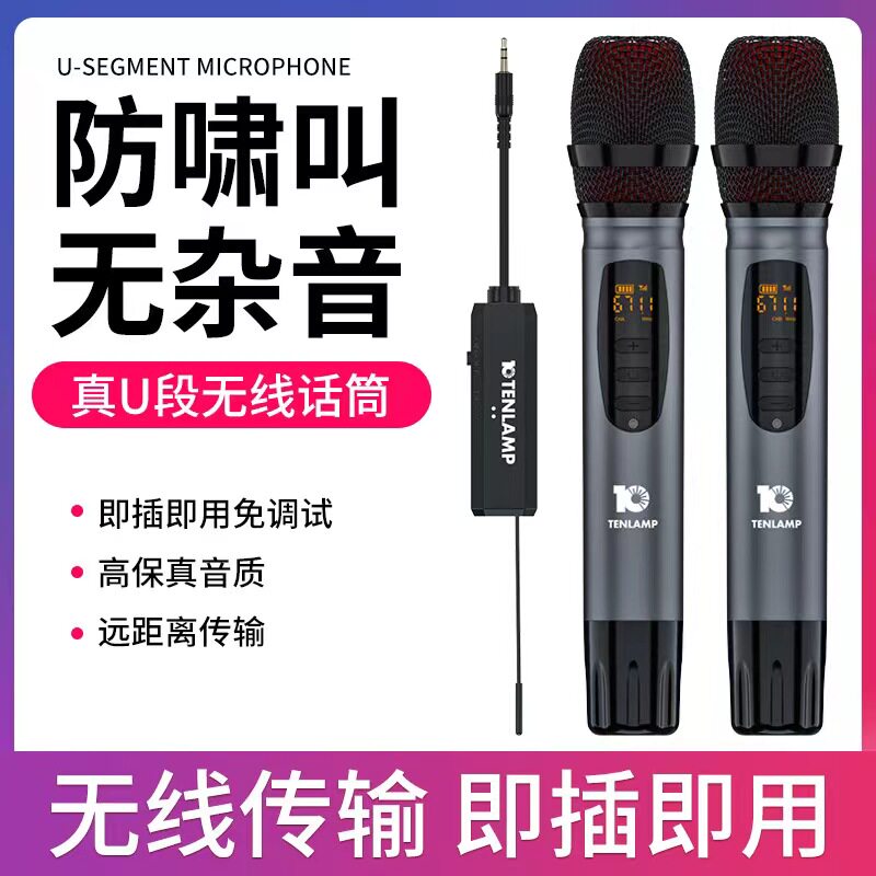 十盏灯无线麦克风 W15动圈式专业音箱电脑声卡主直播专用降噪话筒