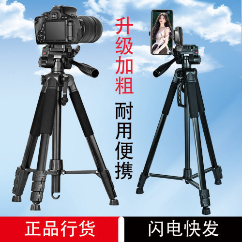 三脚架新款相机手机通用佳能索尼康富士微单反便携加粗吉定支架子