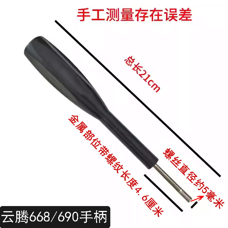 三脚架手柄 云腾668 690三脚架专用把手其他型号不通用请咨询客服