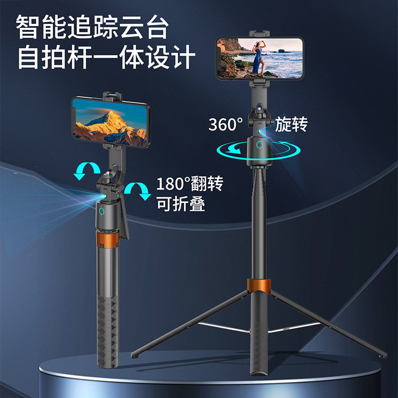 自拍杆四脚架带跟拍云台手持稳定器手机支架主直播拍摄便携1.8米