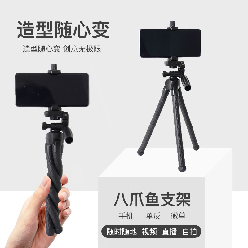云腾3280八爪鱼三脚架微单反相机手机迷你拍摄影万能便携vlog支架