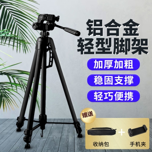wf伟峰三脚架佳能索尼康微wt