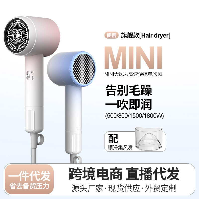 跨境新款mini电吹风小巧便携式高速吹风机宿舍旅行蓝光护发吹风筒