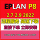 教程服务资料部件库 2.7电气绘图软件远程安装 EPLAN2022 2.9