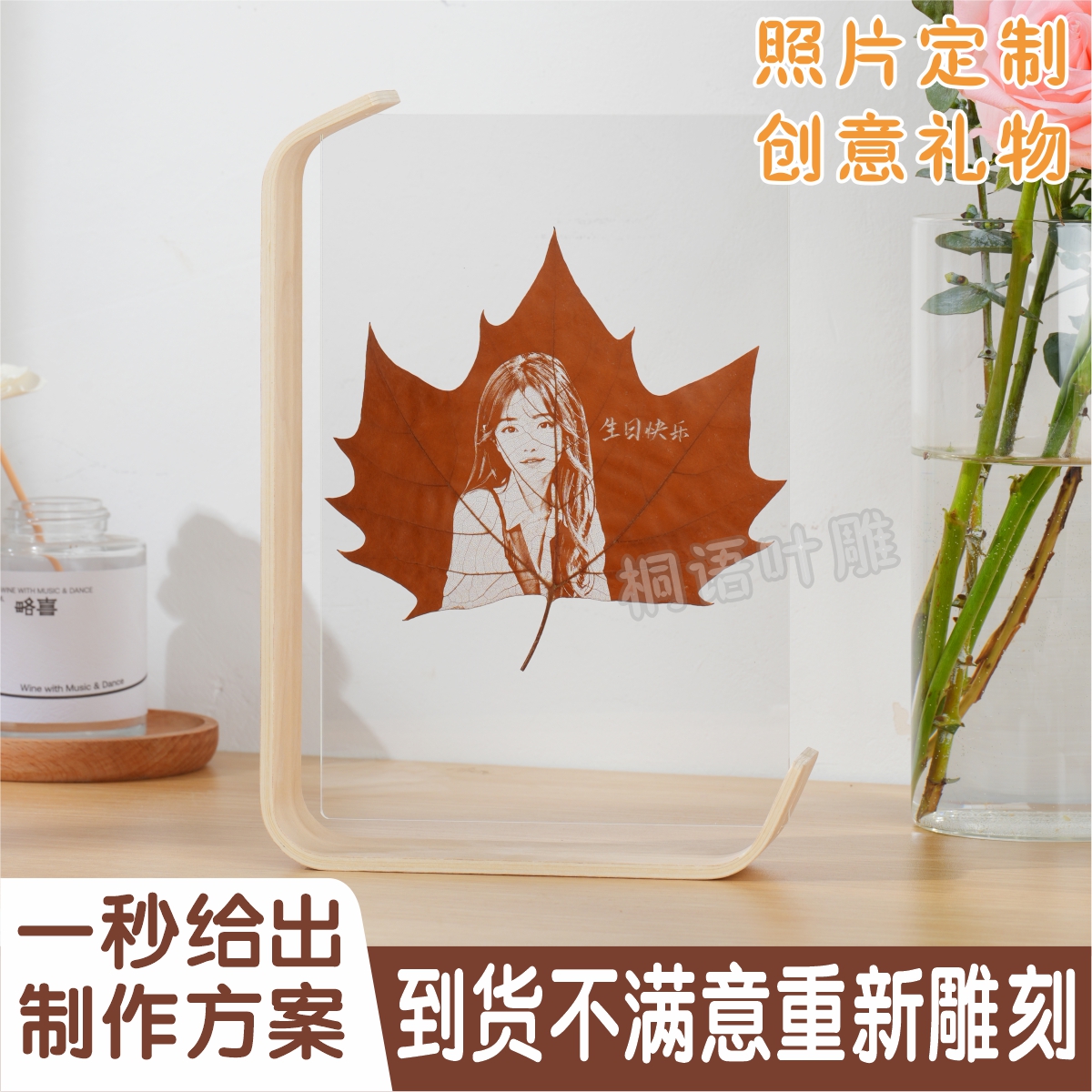 梧桐叶人物画像摆件创意结婚礼物叶雕摆件七夕礼物生日纪念礼品