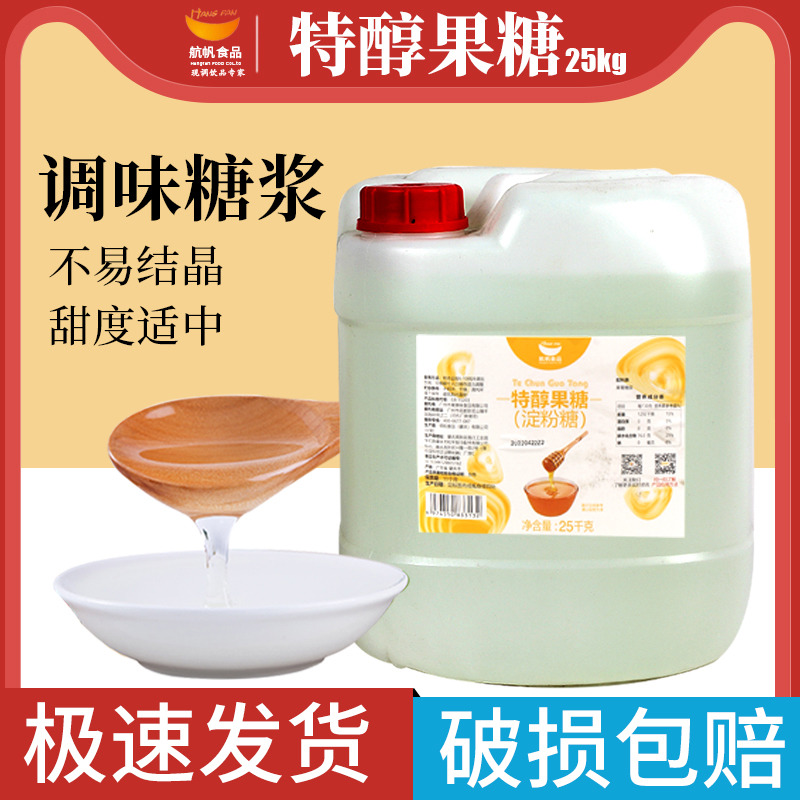 航帆F60特醇黄金果糖桶装茶饮店专用果葡糖浆原味甜味果葡糖浆|ruв категории кофе/хлопья/напиток, растворимый кофе/кофе/порошок, кофе, приятель/аксессуары, сироп - от Buy2taobao.com для оказания профессиональной услуги покупки агента Taobao