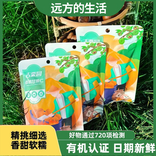 远方好物有机甘栗仁60克熟制坚果零食板栗吉栗园小包装即食健康