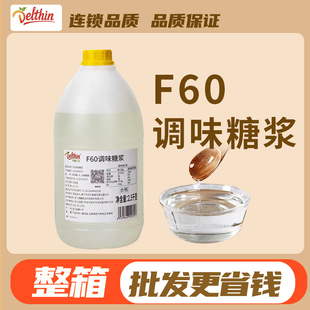 德馨F60果糖2.5kg调味糖浆咖啡奶茶果汁饮品专用原味果糖糖浆
