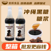 航帆铭诺冲绳黑糖糖浆蓝柑黑糖烤奶果露香蜜气泡水奶茶店专用商用
