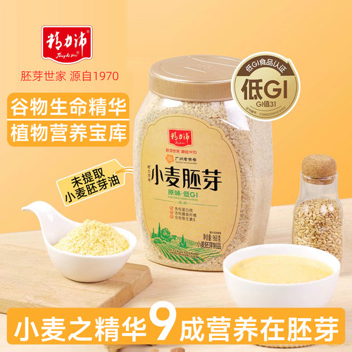 精力沛小麦胚芽麦片五谷粗粮