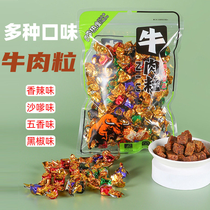 四季热度牛肉粒混合口味500g牛肉干健身健康营养牛肉干网红零食品