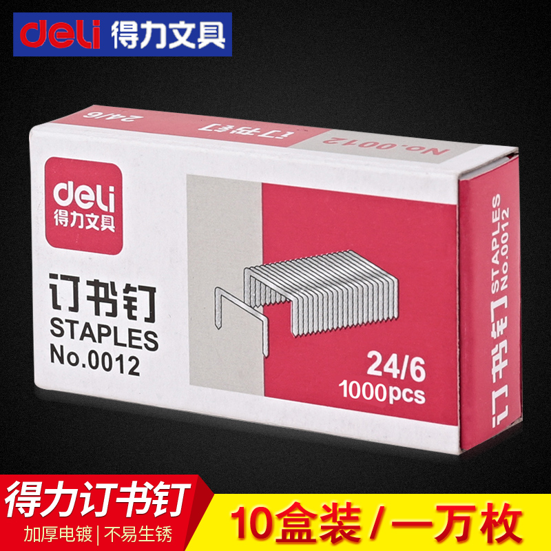deli¶©Ê鶤ºÐ×°0012¶©Êé»úÌæ»»Õë12ºÅµÃÁ¦°ì¹«ÓÃÆ·10ºÐͨÓö©ÊéÕë