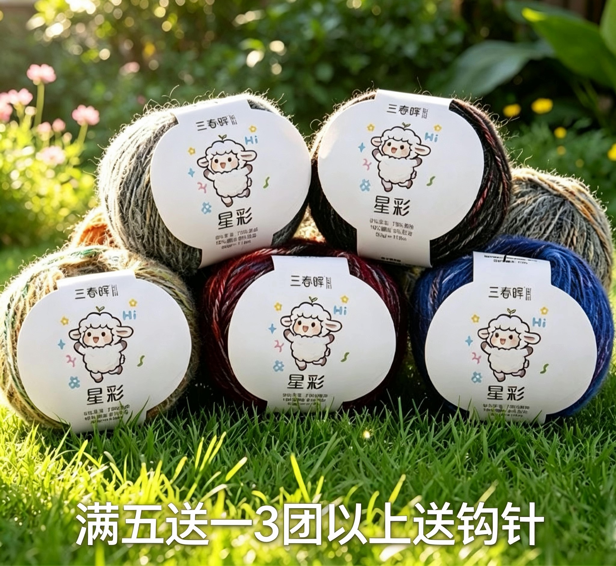 星彩羊毛混纺花色喷毛纱毛线手工编织diy针织玩偶毛衣外套雪同款