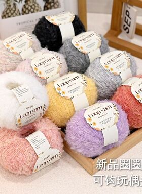 DIY圈圈手工棒针编织diy毛线玩偶马海毛钩针毛衣头发围巾