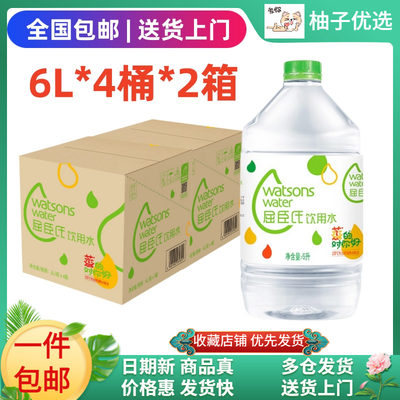 蒸馏水屈臣氏6L*8桶纯净水饮用水