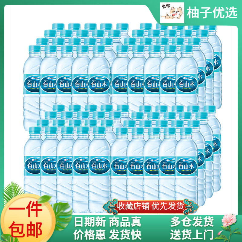 (3箱)农心白山水天然矿泉水500ml*20瓶*3箱小瓶饮用水泡茶煮饭水