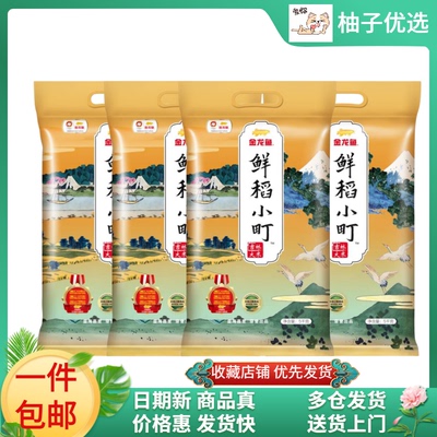 金龙鱼鲜稻小町寿司香米40斤整箱