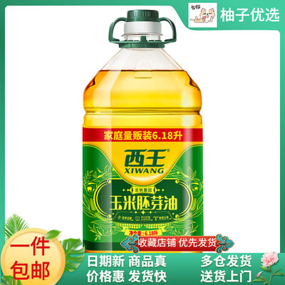 西王玉米胚芽油大桶装6.18L