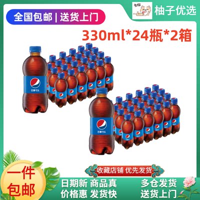 百事可乐汽水饮料300ml*48瓶